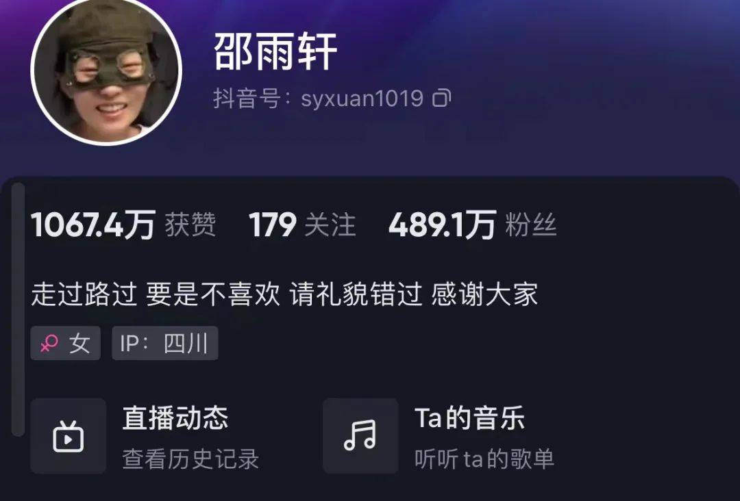 另起炉灶的“邵雨轩”们，能重回巅峰吗？