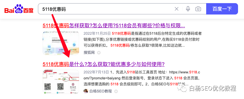 白杨SEO:自媒体SEO是什么?小白可以学会吗?怎么做?【举例】