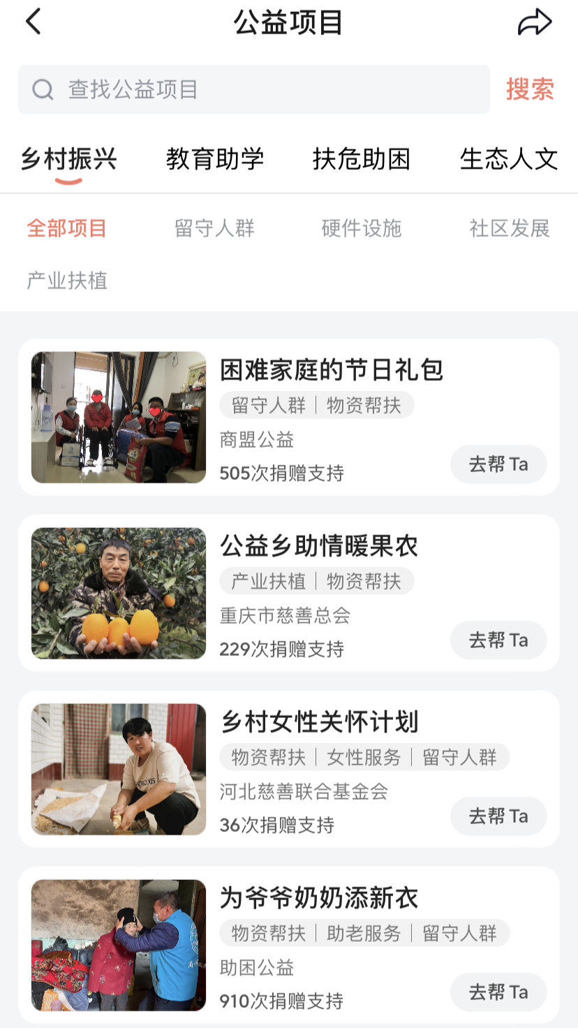 国际残疾人日,抖音讲了三则故事