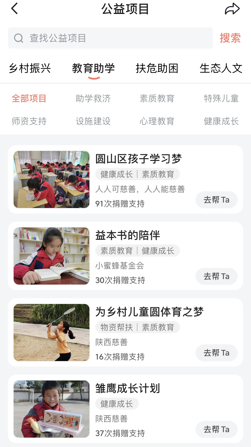 国际残疾人日，抖音讲了三则故事