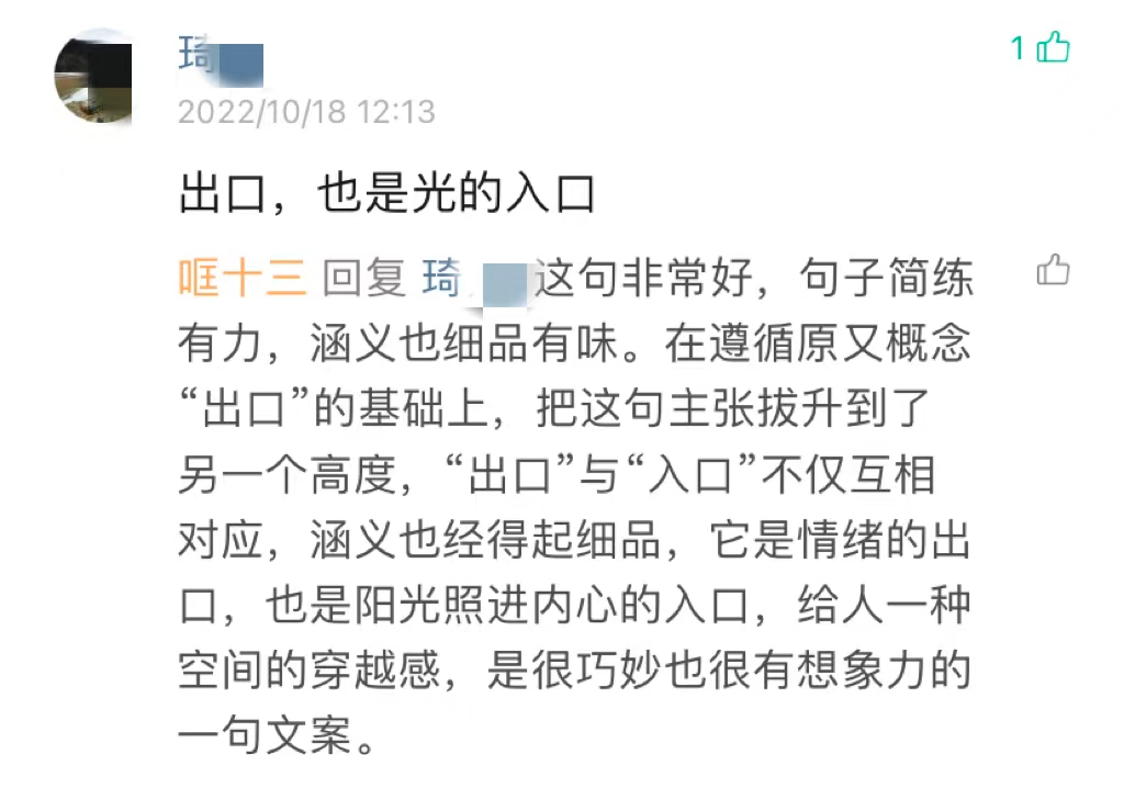 文案两件事：三分学，七分练