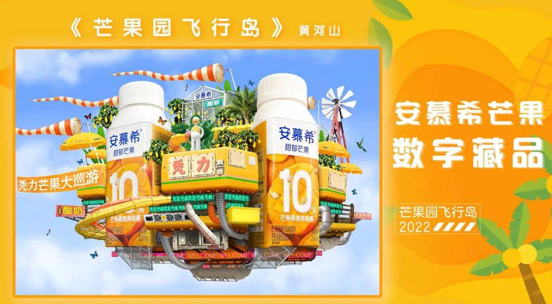 专访蓝色光标：「IP」是品牌数字藏品营销重要的傍身之物