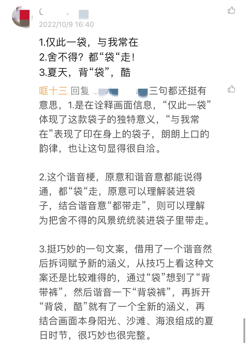 文案两件事：三分学，七分练