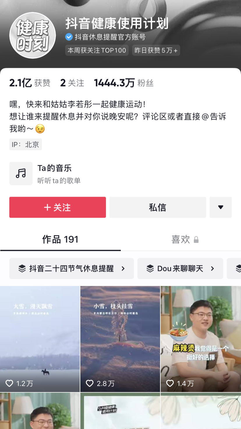 国际残疾人日，抖音讲了三则故事