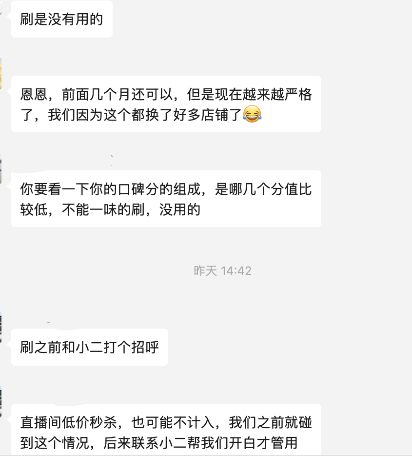 品牌自播间引流视频抖音挂车为何意义不大？被投诉虚假宣传，应该怎么处理？