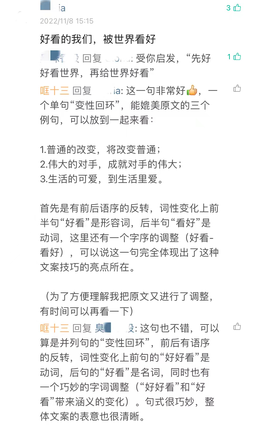 文案两件事：三分学，七分练