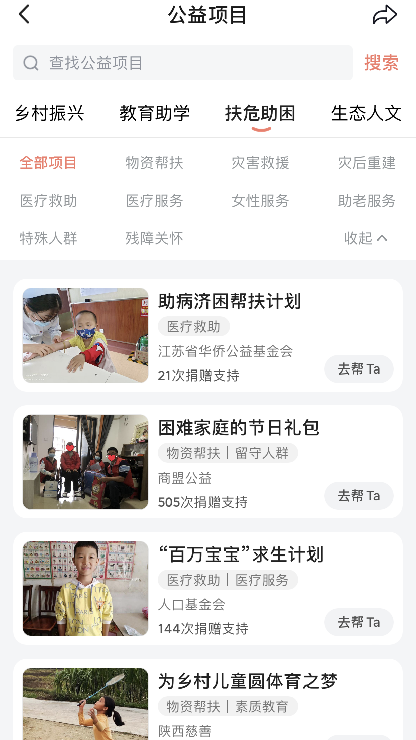 国际残疾人日，抖音讲了三则故事