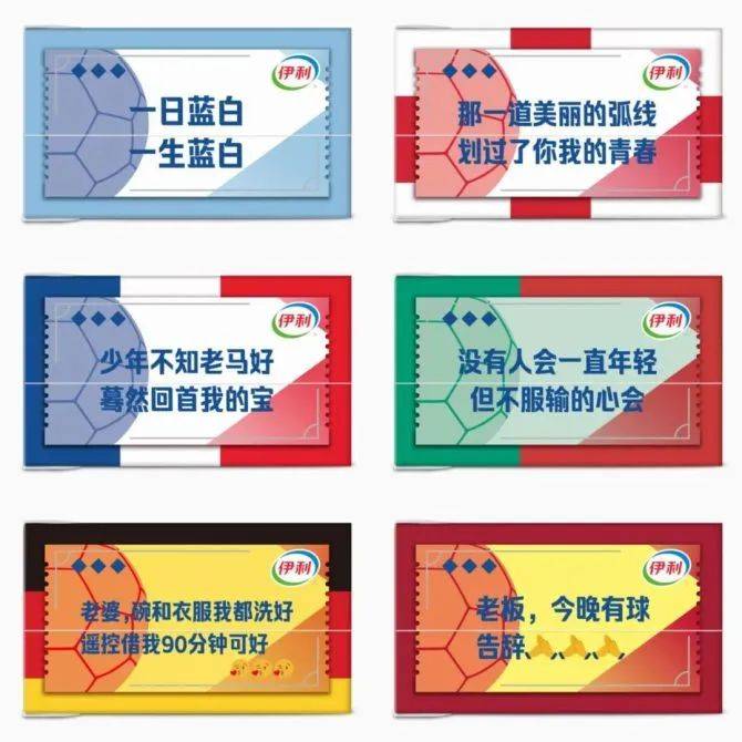 让内马尔帮球迷请假看球?伊利世界杯营销太会玩了!