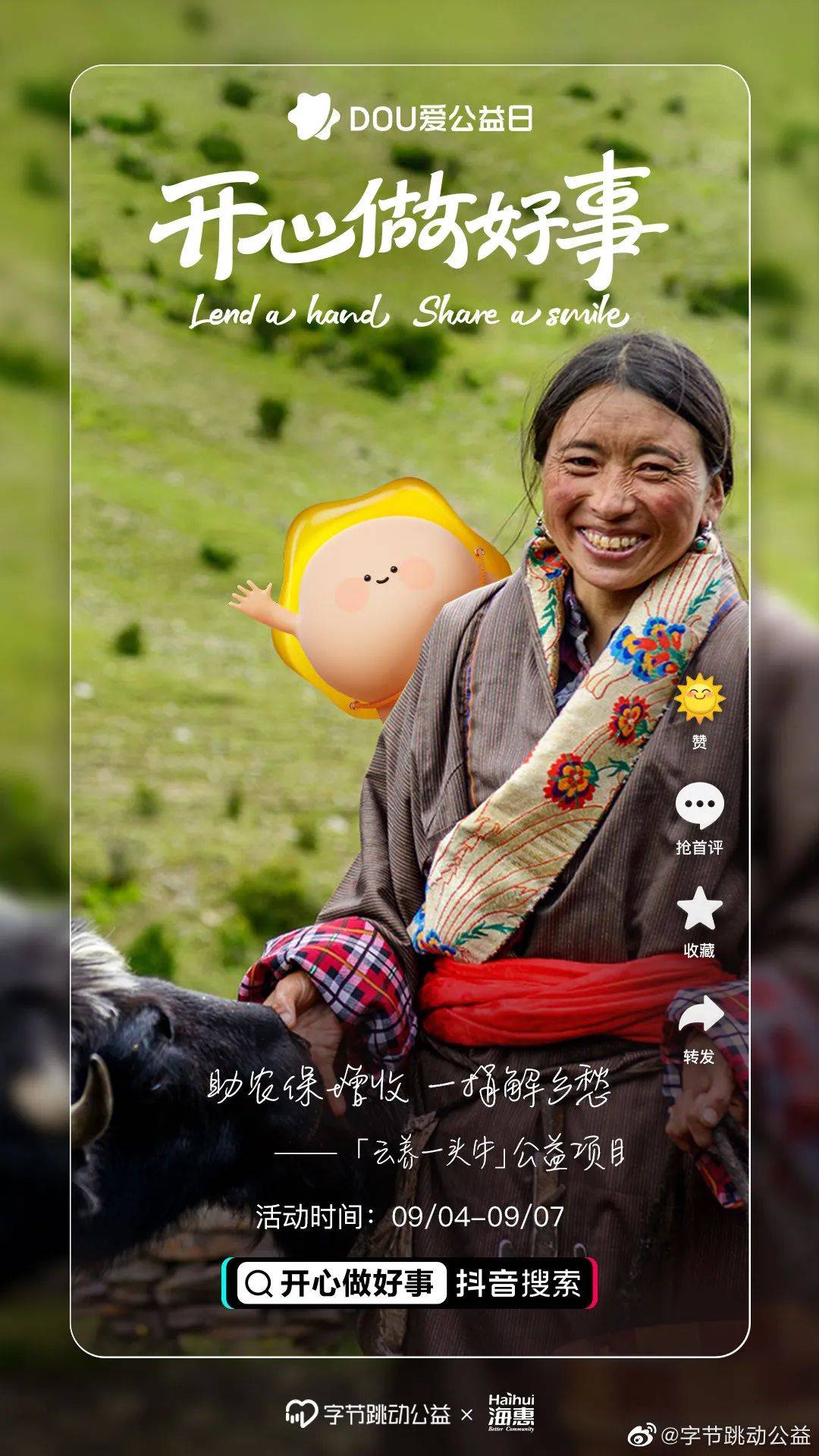 国际残疾人日，抖音讲了三则故事