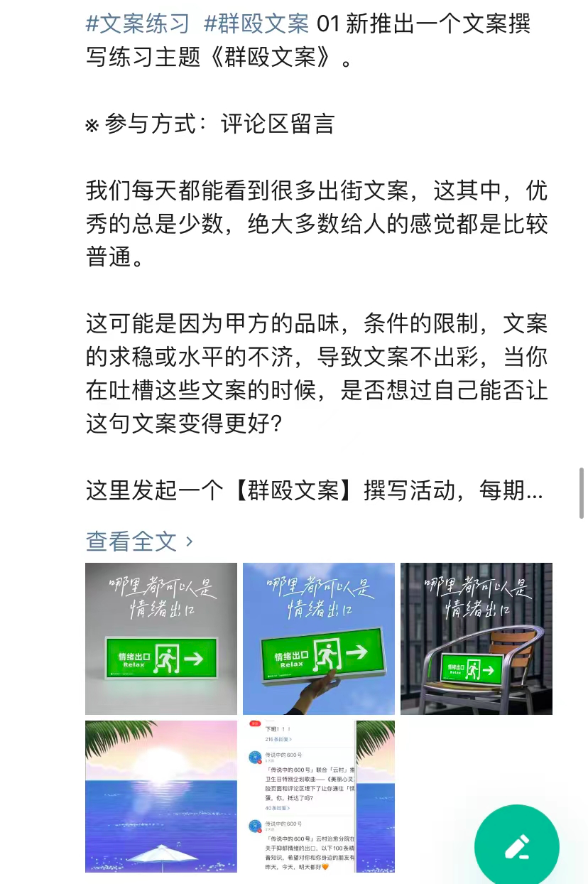 文案两件事：三分学，七分练