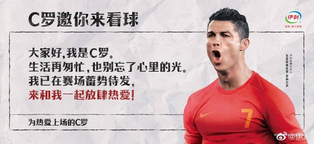 让内马尔帮球迷请假看球?伊利世界杯营销太会玩了!