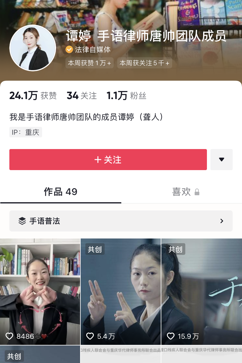 国际残疾人日,抖音讲了三则故事