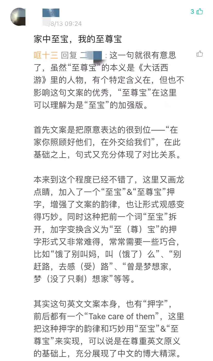 文案两件事：三分学，七分练