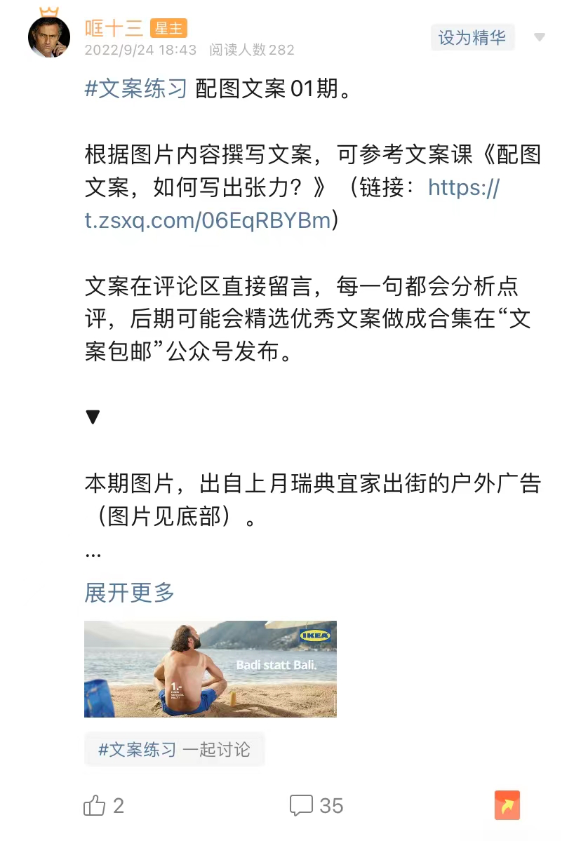 文案两件事：三分学，七分练
