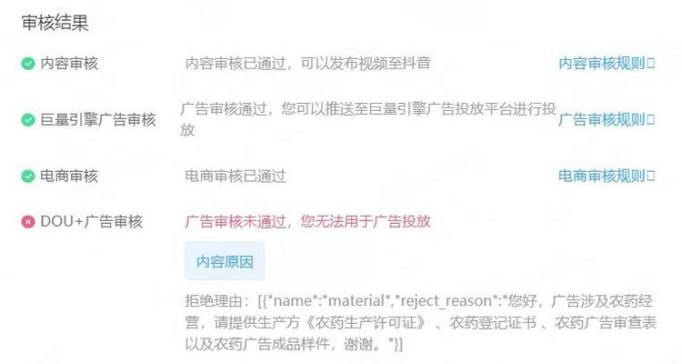 品牌自播间引流视频抖音挂车为何意义不大?被投诉虚假宣传,应该怎么处理?