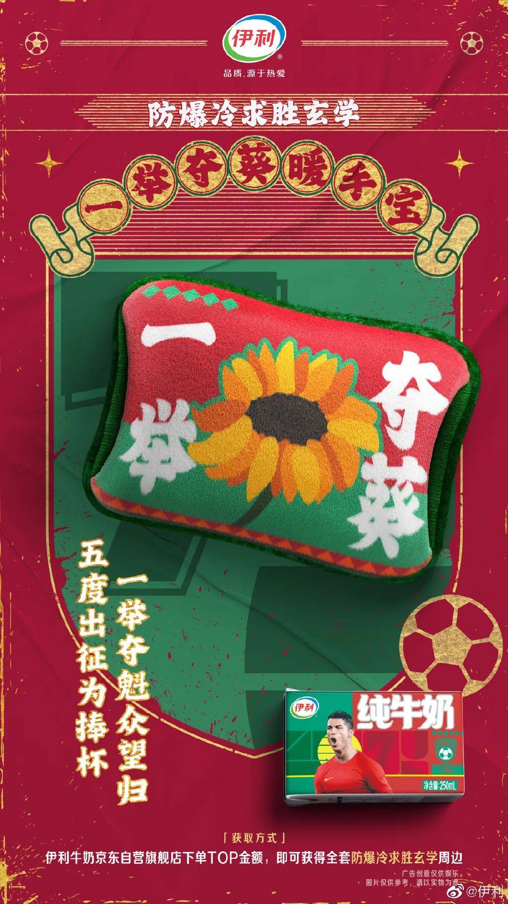 让内马尔帮球迷请假看球?伊利世界杯营销太会玩了!