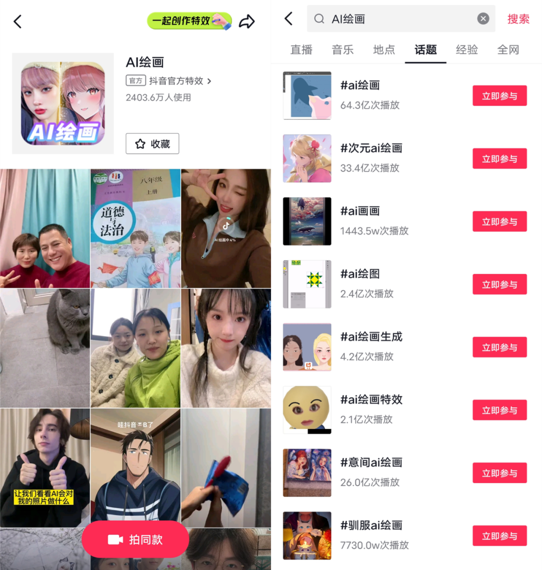 抖音播放超百亿，第二个“羊了个羊”，它怎么就成了新流量密码？