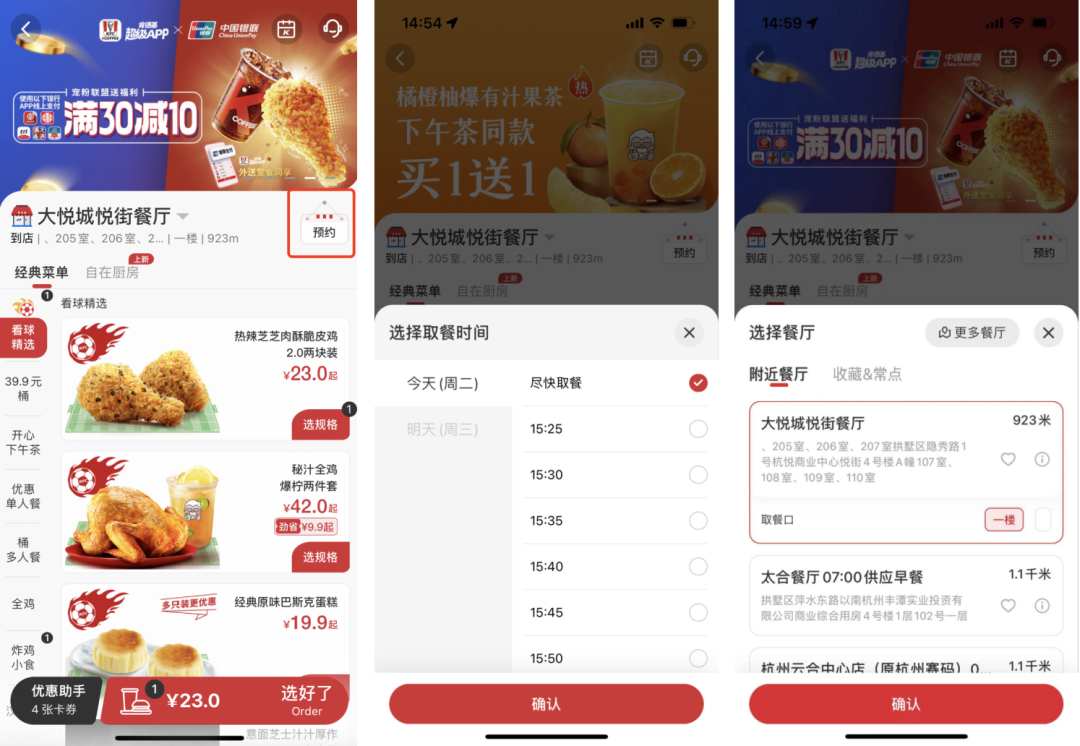 会员生意销售超过62%，肯德基是如何全方位领跑消费者数字化？