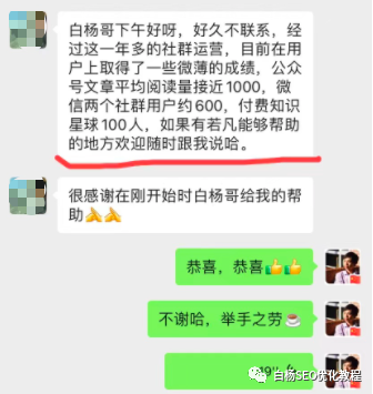 白杨SEO:自媒体SEO是什么?小白可以学会吗?怎么做?【举例】