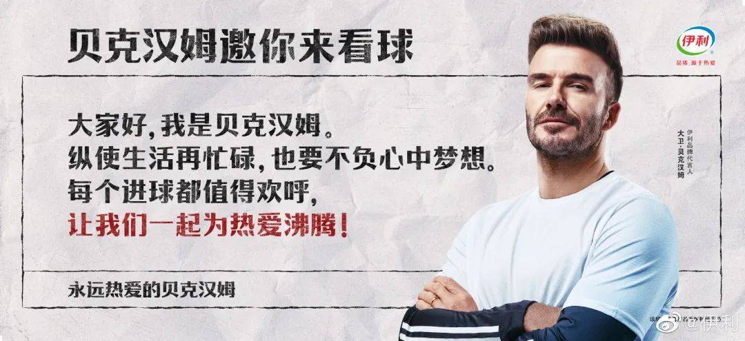 让内马尔帮球迷请假看球?伊利世界杯营销太会玩了!