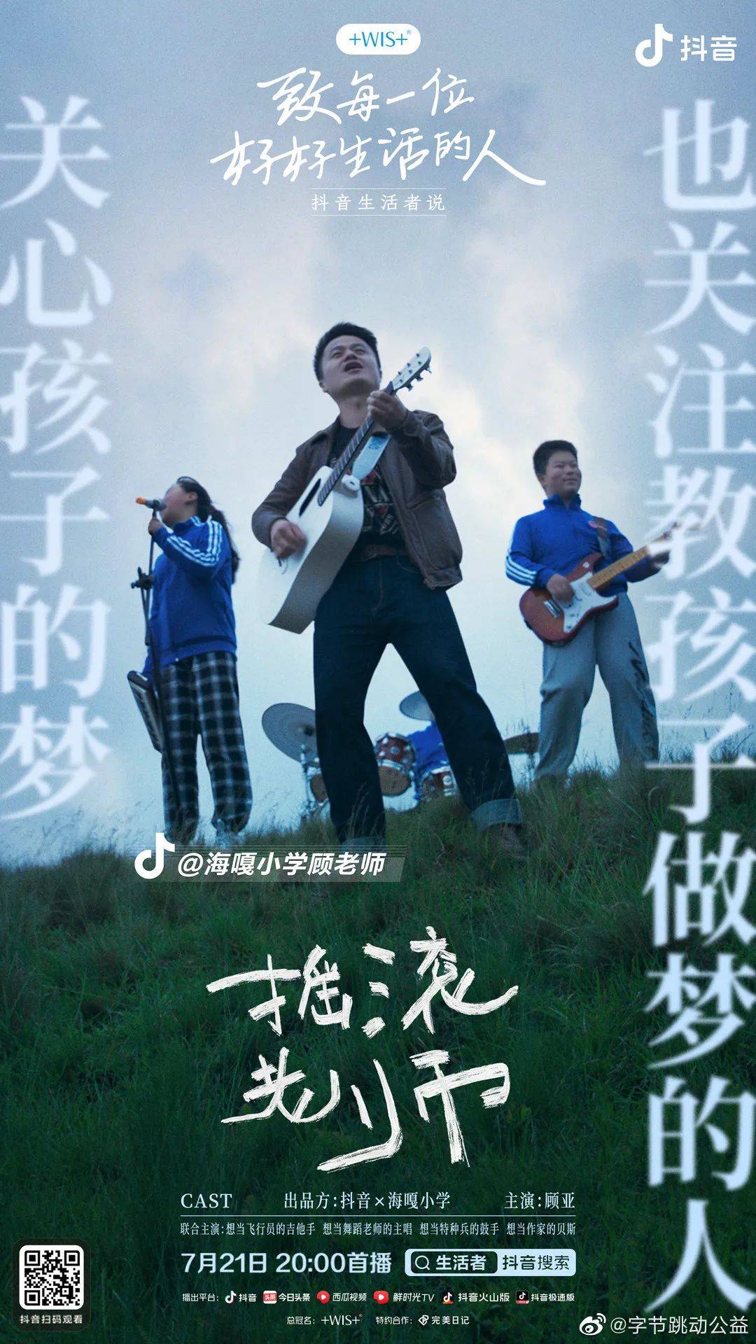国际残疾人日，抖音讲了三则故事
