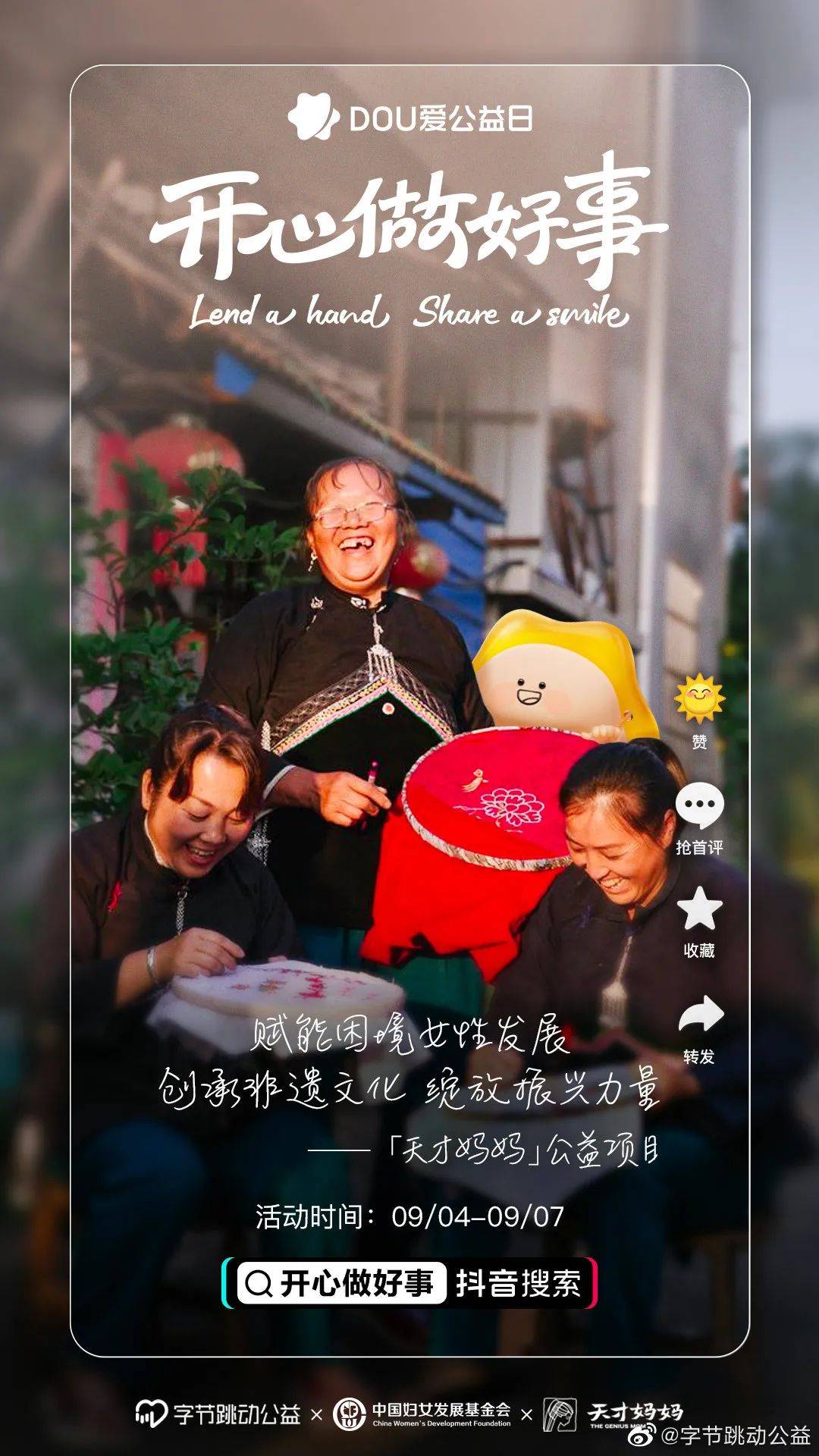 国际残疾人日，抖音讲了三则故事