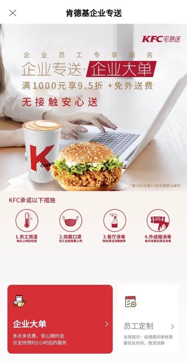会员生意销售超过62%，肯德基是如何全方位领跑消费者数字化？