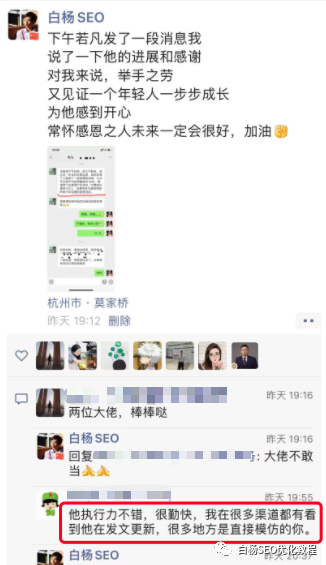 白杨SEO:自媒体SEO是什么?小白可以学会吗?怎么做?【举例】
