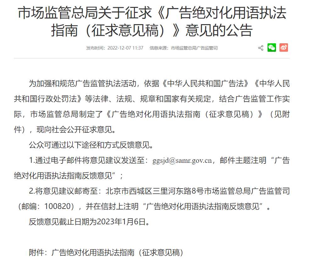 2022年，品牌们都被罚了多少钱？