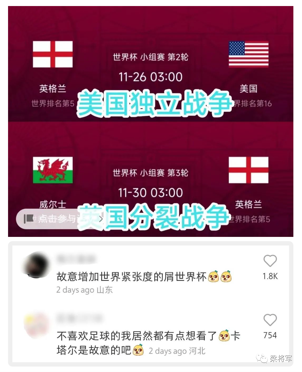 【梁将军】人性、戏剧与心理学：世界杯里的内容营销密码