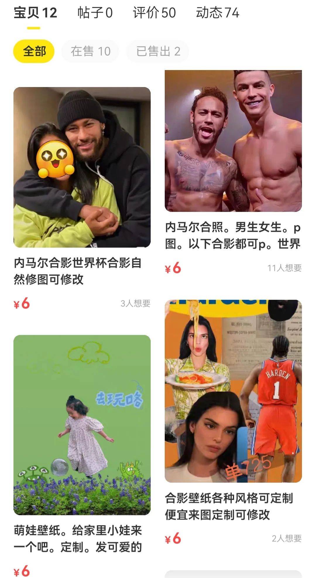 我,只花4元,成了“内马尔女孩”