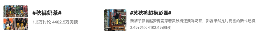 今年立冬的秋裤，是有点甜蜜在身上的