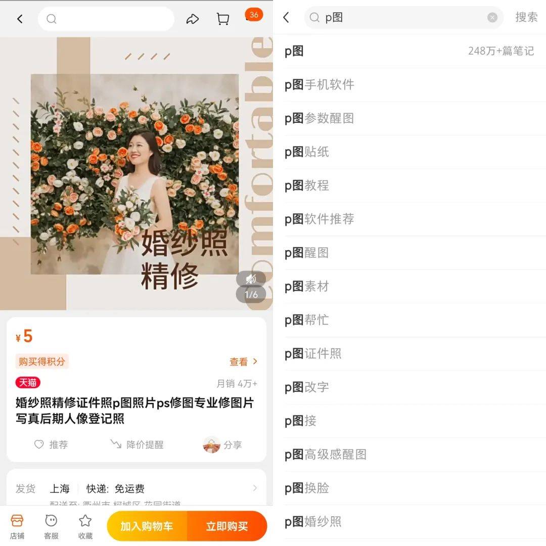 我,只花4元,成了“内马尔女孩”