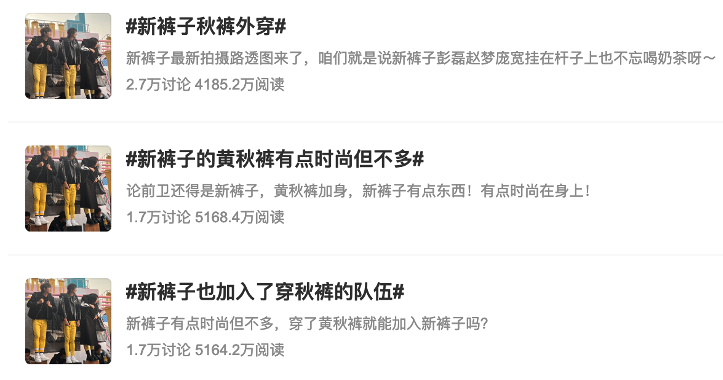 今年立冬的秋裤，是有点甜蜜在身上的