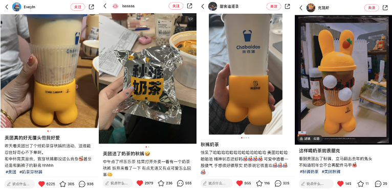 今年立冬的秋裤，是有点甜蜜在身上的