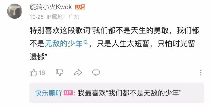 跨越千山万水,看见中国青年
