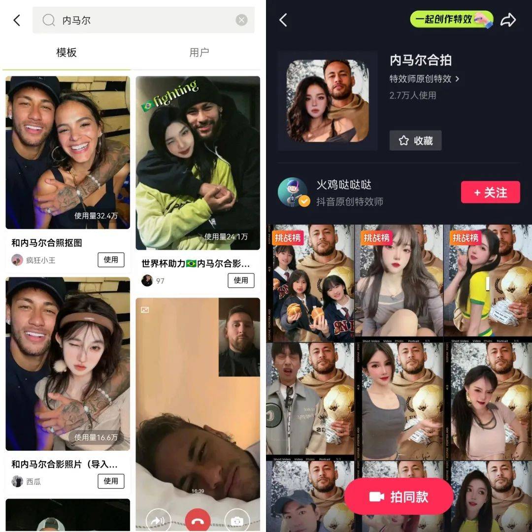 我,只花4元,成了“内马尔女孩”