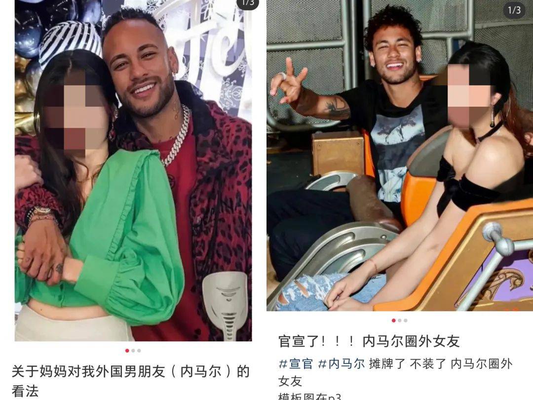 我,只花4元,成了“内马尔女孩”