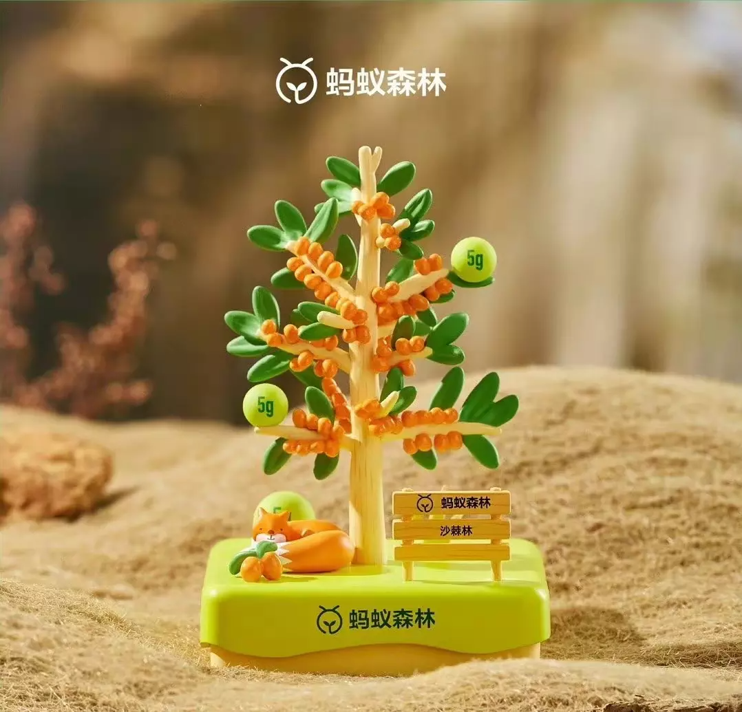 蚂蚁森林卖盲盒，人人喊买？