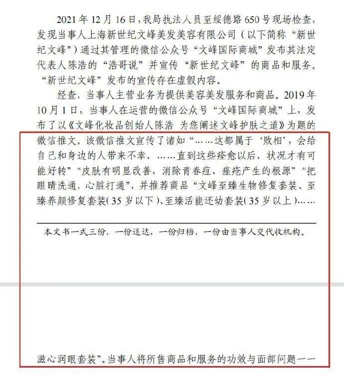 2022年，品牌们都被罚了多少钱？