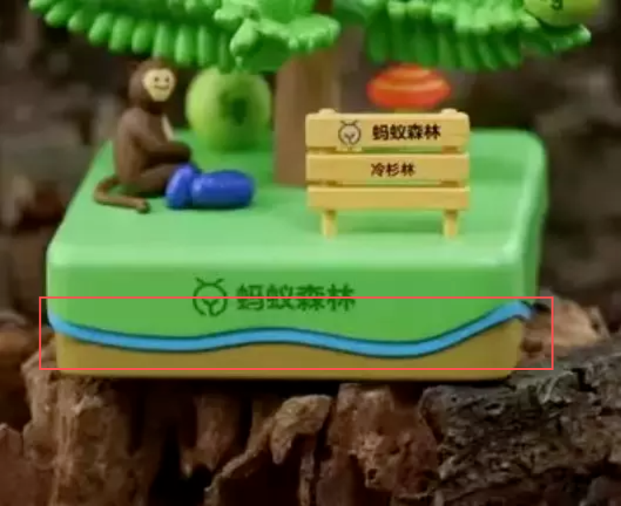 蚂蚁森林卖盲盒，人人喊买？