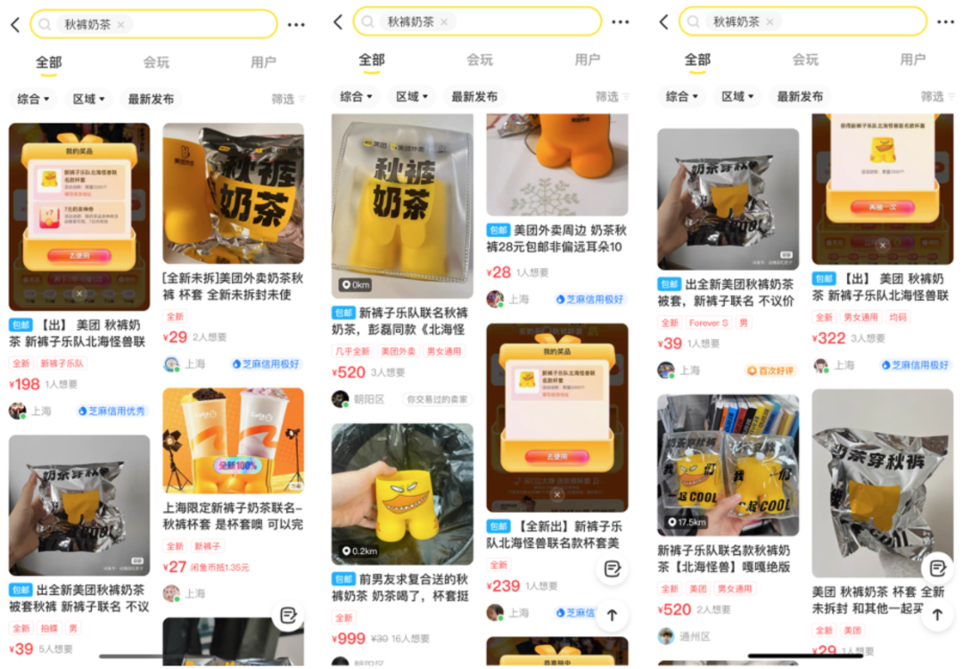 今年立冬的秋裤，是有点甜蜜在身上的