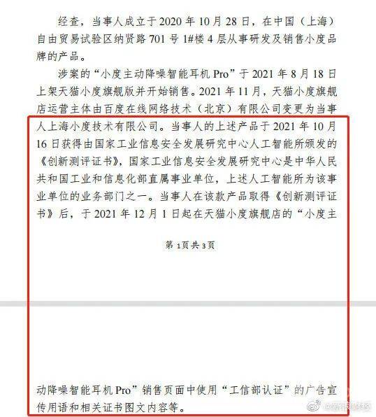 2022年，品牌们都被罚了多少钱？