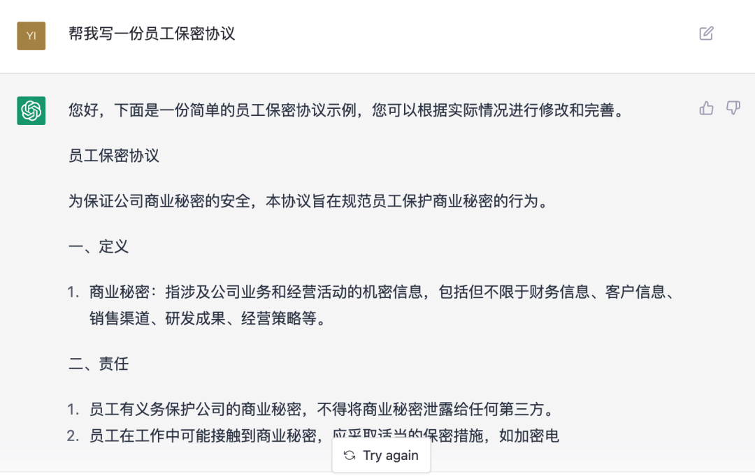 ChatGPT能做免费的小红书编导吗？