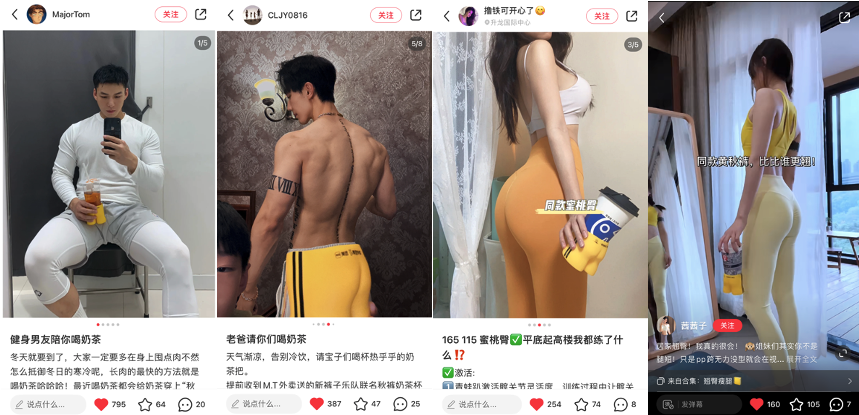 今年立冬的秋裤，是有点甜蜜在身上的