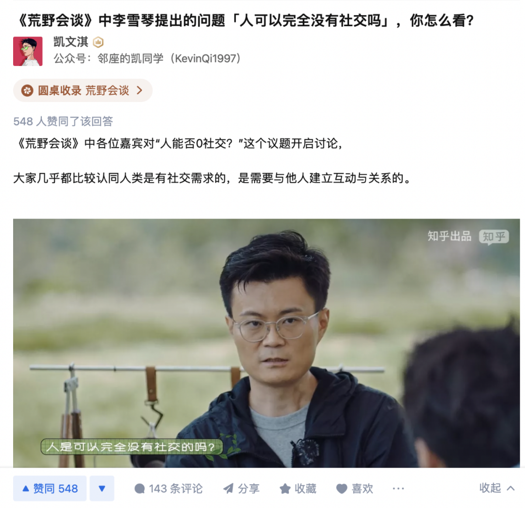 亏损收窄，营收双位数增长，「好内容」帮知乎穿越周期