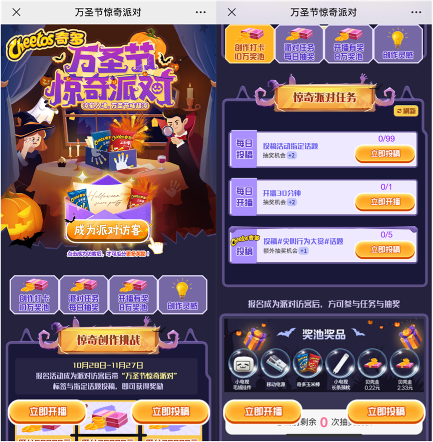 图7万圣节主站活动.png
