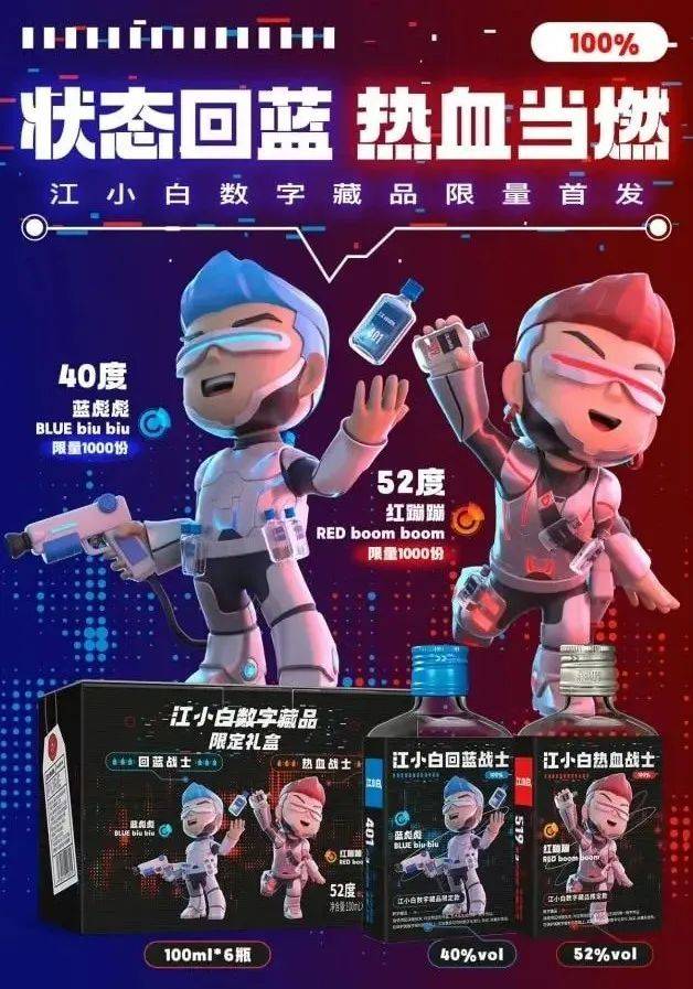 失去年轻人，江小白想靠元宇宙扳回一局