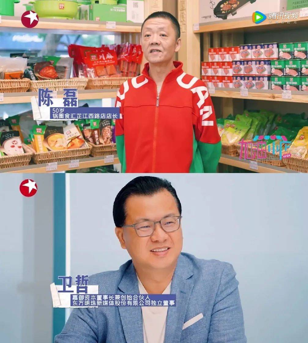 深挖综艺营销价值，锅圈又出圈