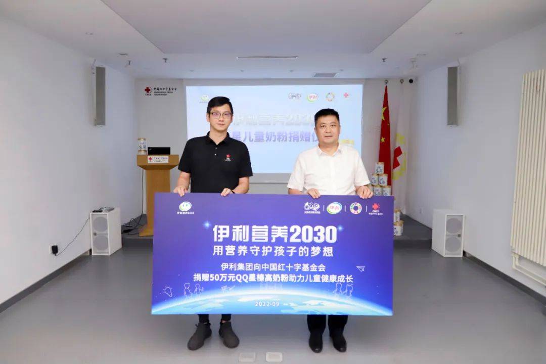 “成长营养+专业技能”双向赋能，QQ星奶粉筑起公益新标杆